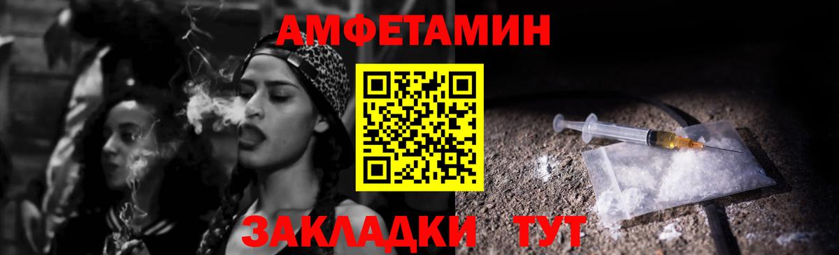 АМФ  Амфетамин 97%  Вход с VPN  Волжск 