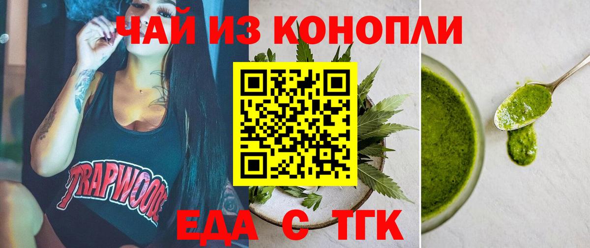 Cannafood конопля  Вход с VPN  Волжск 