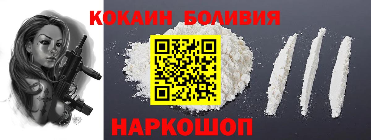 КОКАИН Перу  Cocaine  Волжск  COCAIN Эквадор  Вход с VPN 