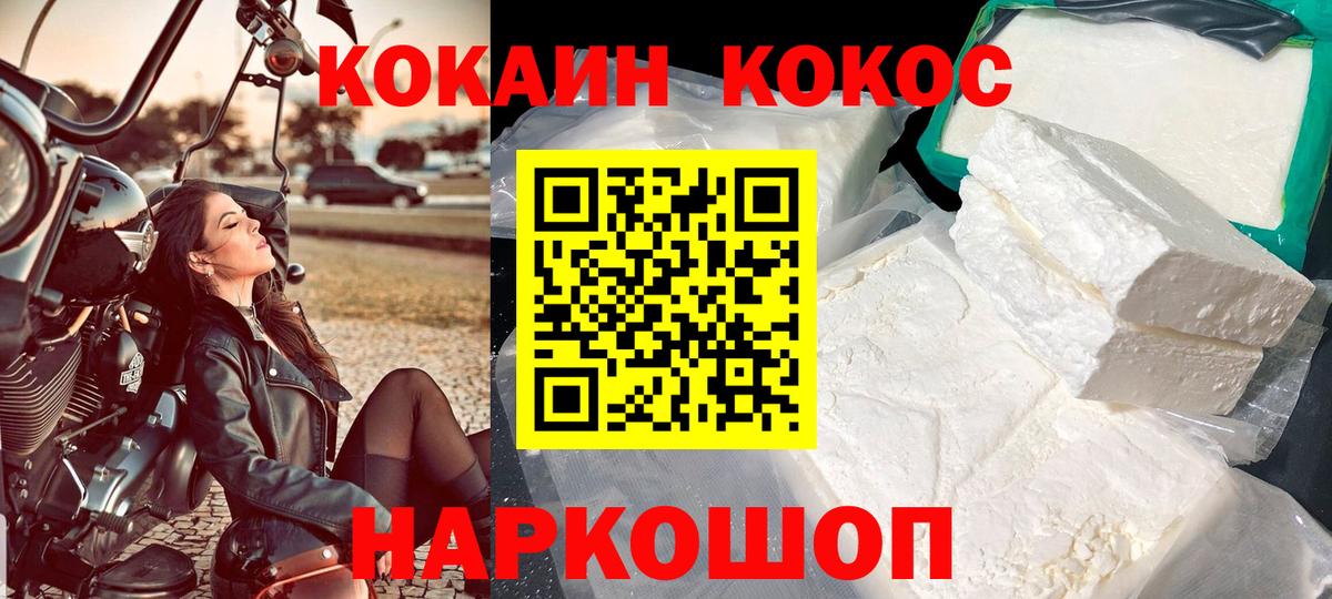 Кокаин Эквадор Волжск