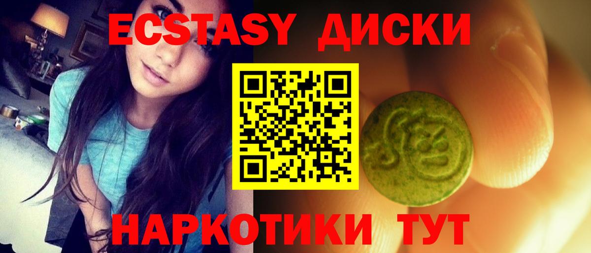 Ecstasy  продажа наркотиков  Вход с VPN  Экстази Punisher  Волжск  ЭКСТАЗИ диски 