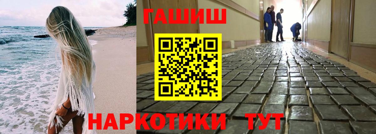 закладки  Гашиш Premium  ГАШ Premium  Вход с VPN  Волжск  ГАШИШ 