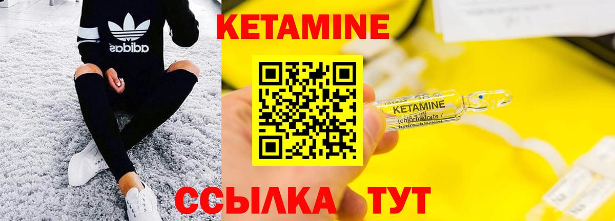 Кетамин ketamine Волжск