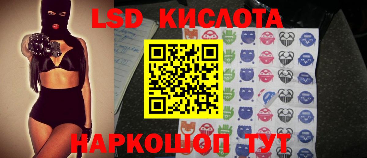 LSD-25 экстази ecstasy Волжск