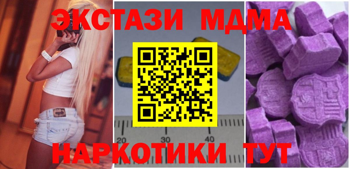 MDMA VHQ  Вход с VPN  МДМА молли  МДМА  Волжск 