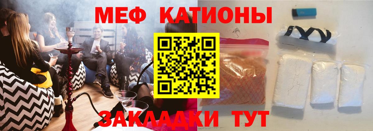 Меф кристаллы Волжск