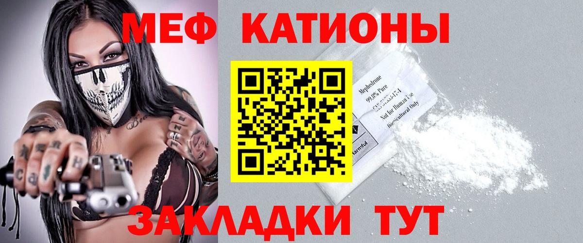 Мефедрон мяу мяу  Вход с VPN  МЕФ  Волжск 