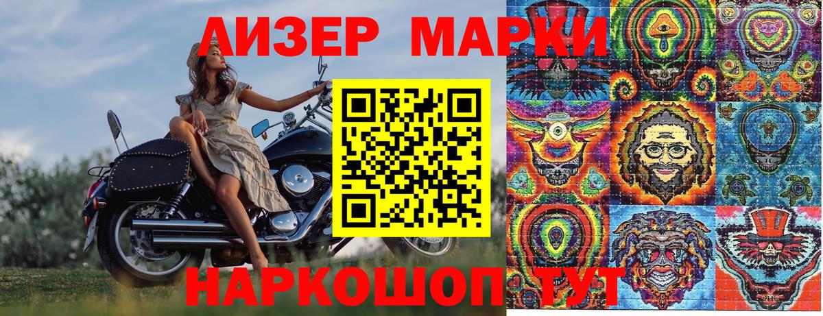 Марки NBOMe 1500мкг Волжск