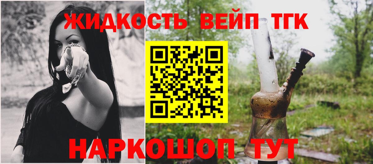 Волжск  ТГК гашишное масло  Вход с VPN 